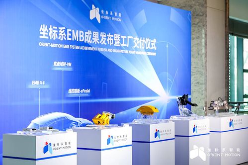 線控技術落地正當時 坐標系發布最新EMB成果，賦能云計算裝備技術服務新生態